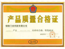 产品质量合格证